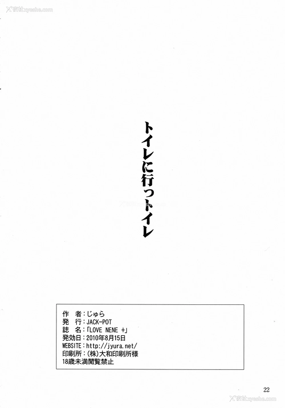 42P - [JACK-POT (じゅら)] LOVE NENE& (ラブプラス)[中国翻訳]