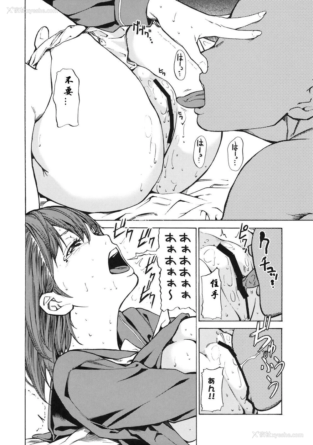 8P - [JACK-POT (じゅら)] LOVE NENE& (ラブプラス)[中国翻訳]