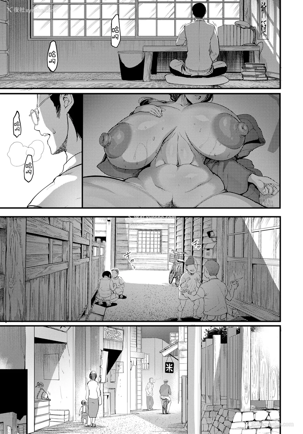 3P - [れむ] 夕焼け通りの向こう侧 后编 (ANGEL 倶楽部 2025年6月号) [中国翻訳] [DL版]