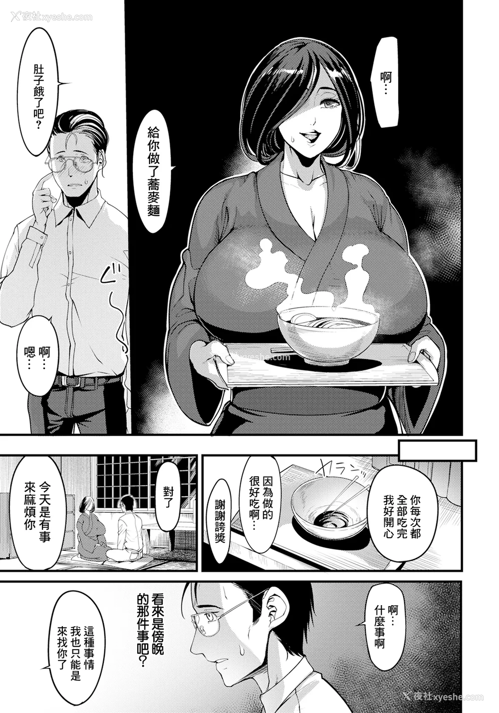 5P - [れむ] 夕焼け通りの向こう侧 后编 (ANGEL 倶楽部 2025年6月号) [中国翻訳] [DL版]