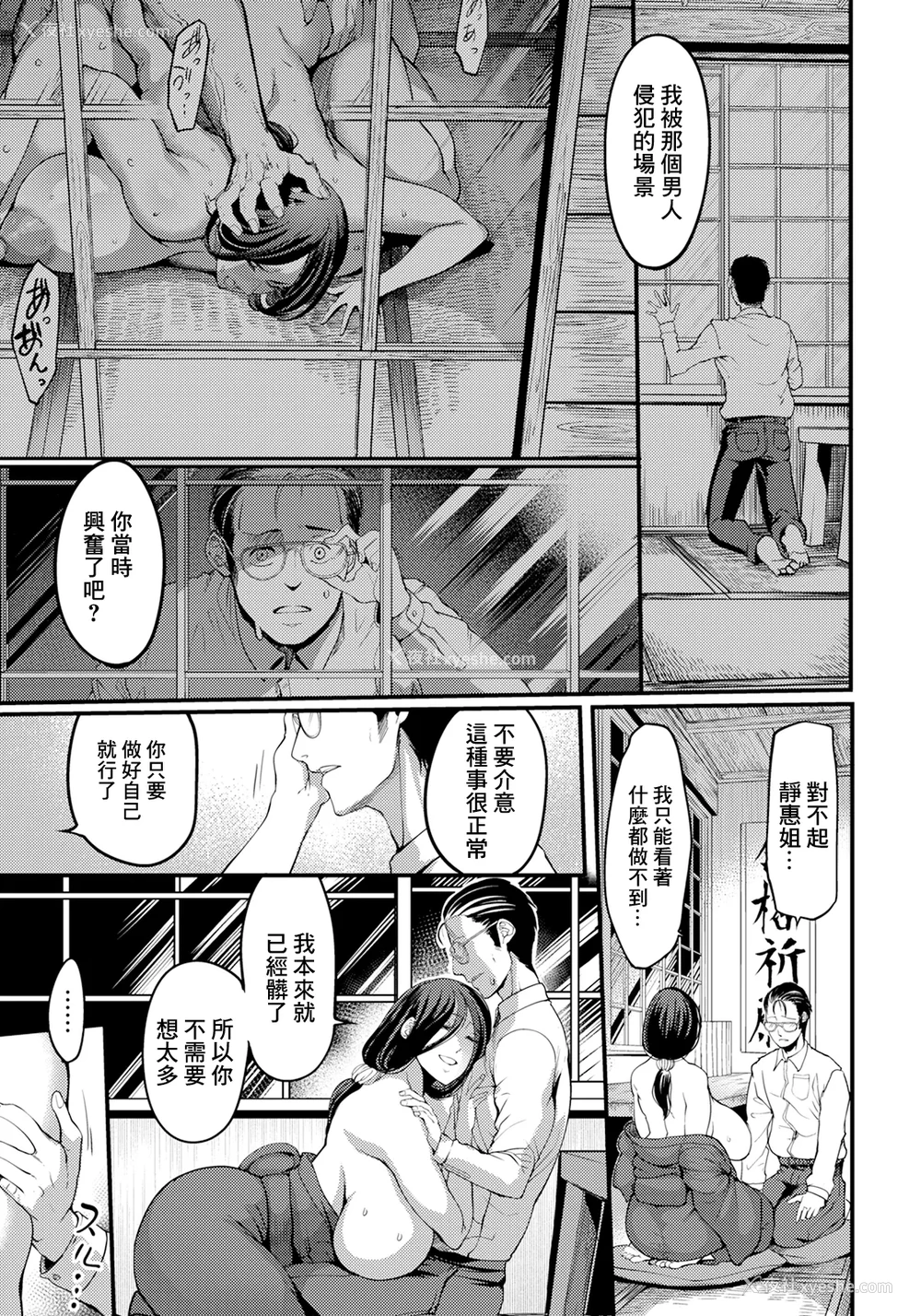 7P - [れむ] 夕焼け通りの向こう侧 后编 (ANGEL 倶楽部 2025年6月号) [中国翻訳] [DL版]
