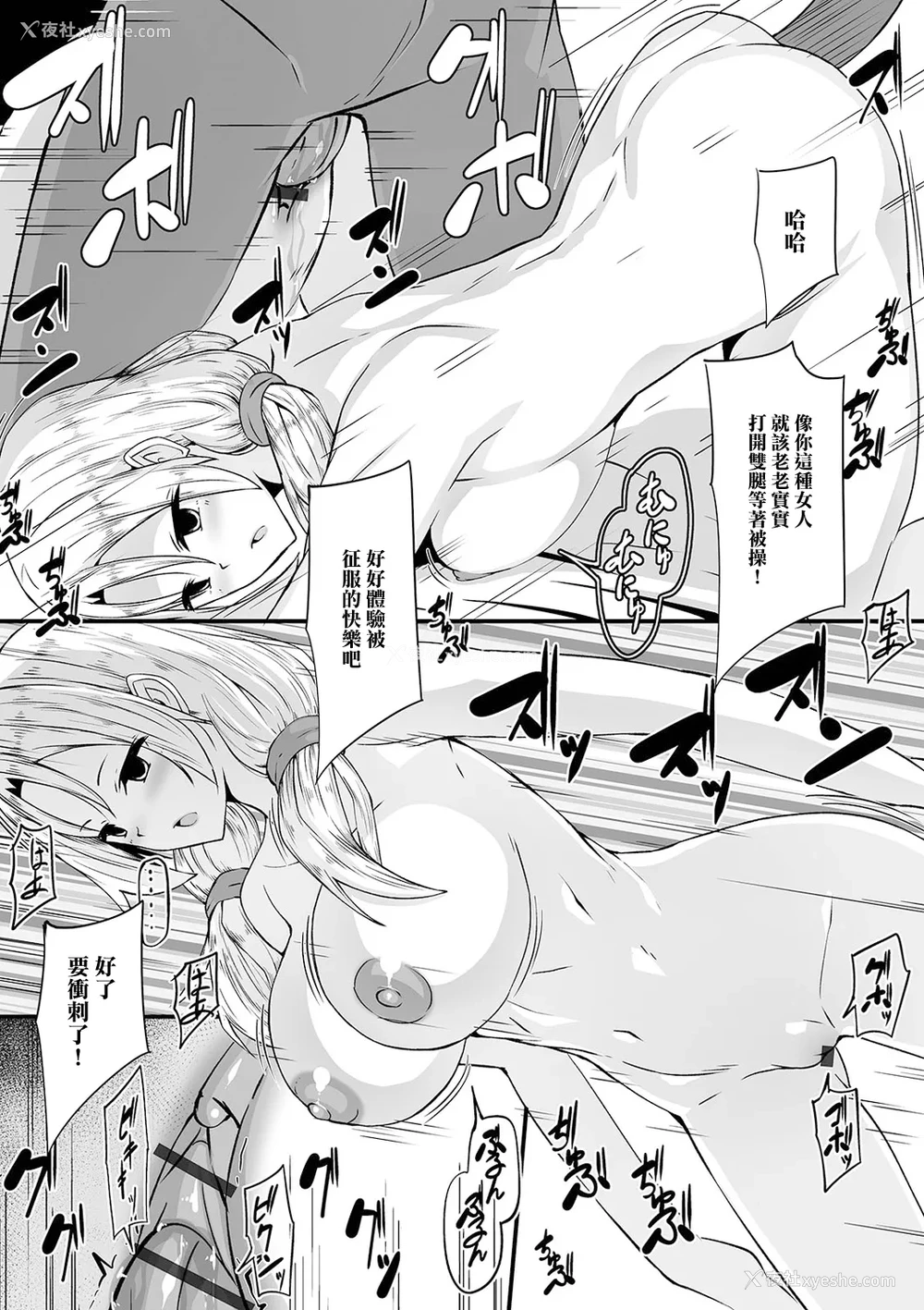 13P - [にゅーひん] あかるい交际计画 [中国翻訳]