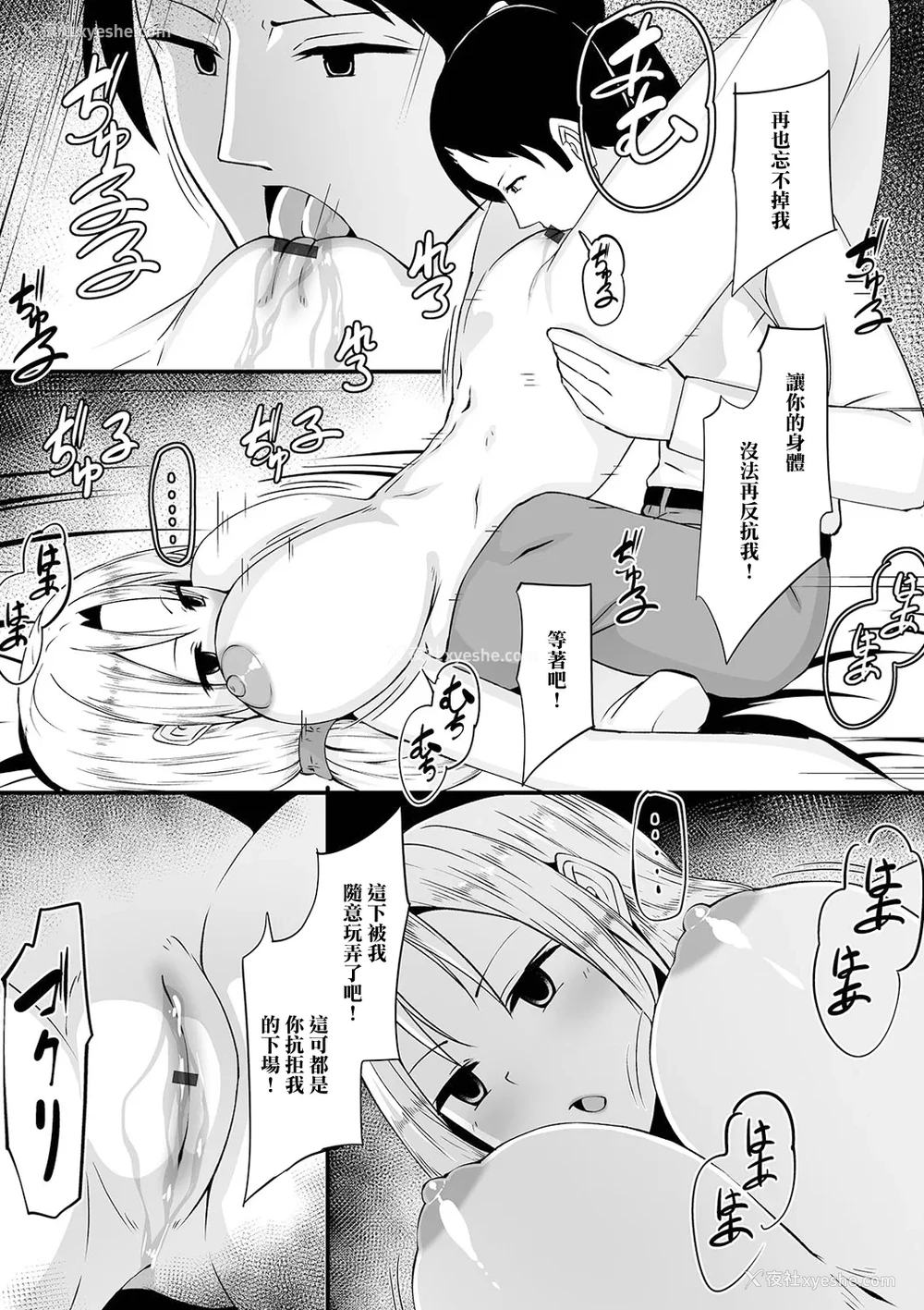9P - [にゅーひん] あかるい交际计画 [中国翻訳]