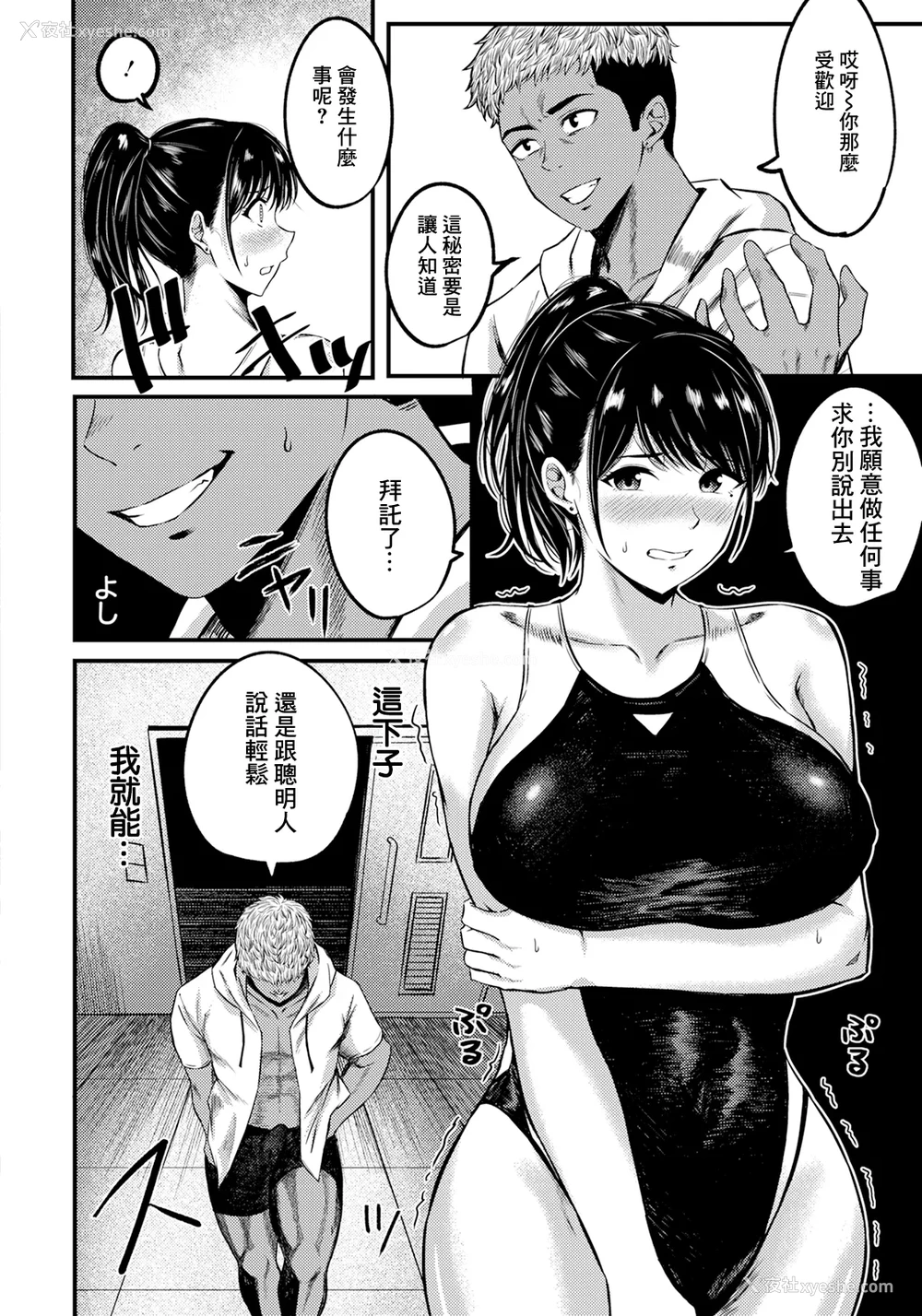 4P - [千魅りん] 高岭のメスは淫らに咲く (ANGEL 倶楽部 2025年6月号) [中国翻訳] [DL版]