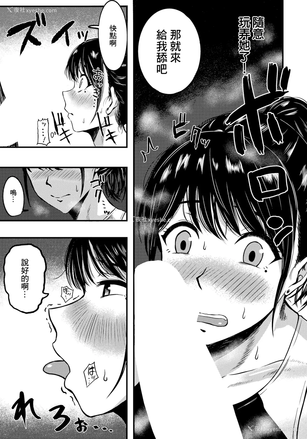 5P - [千魅りん] 高岭のメスは淫らに咲く (ANGEL 倶楽部 2025年6月号) [中国翻訳] [DL版]