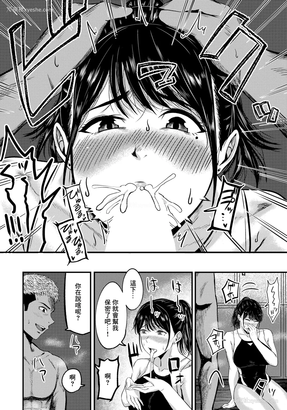 8P - [千魅りん] 高岭のメスは淫らに咲く (ANGEL 倶楽部 2025年6月号) [中国翻訳] [DL版]