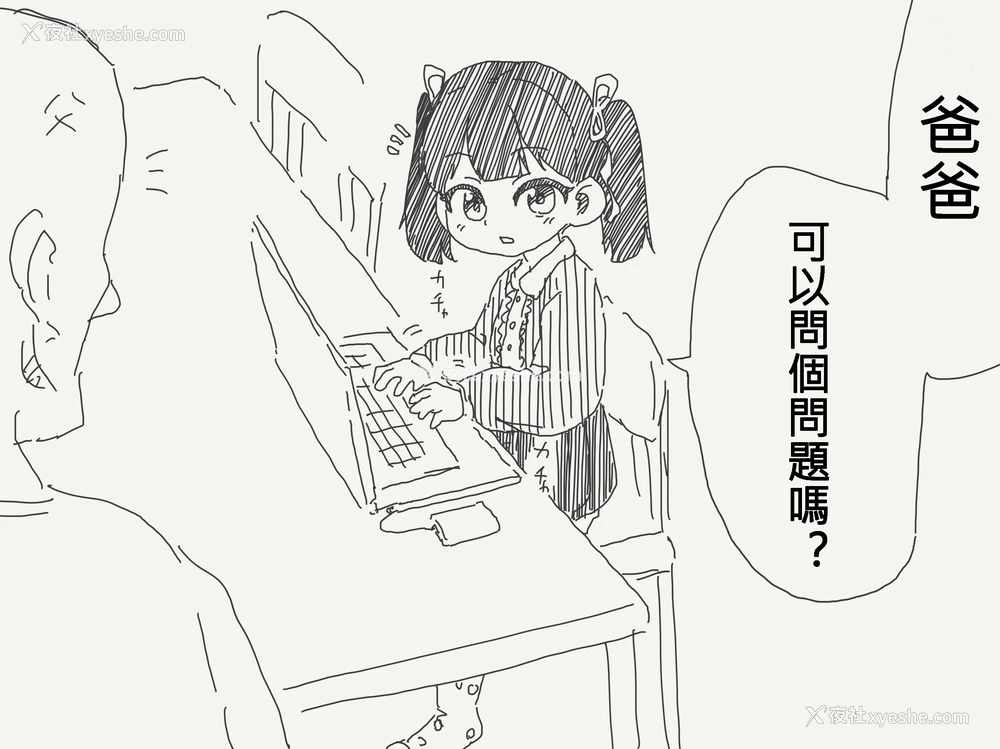 1P - [堀出井靖水] 天才少女酱！！！！！！！｜天才少女ちゃん！！！！！！！＋おまけ[