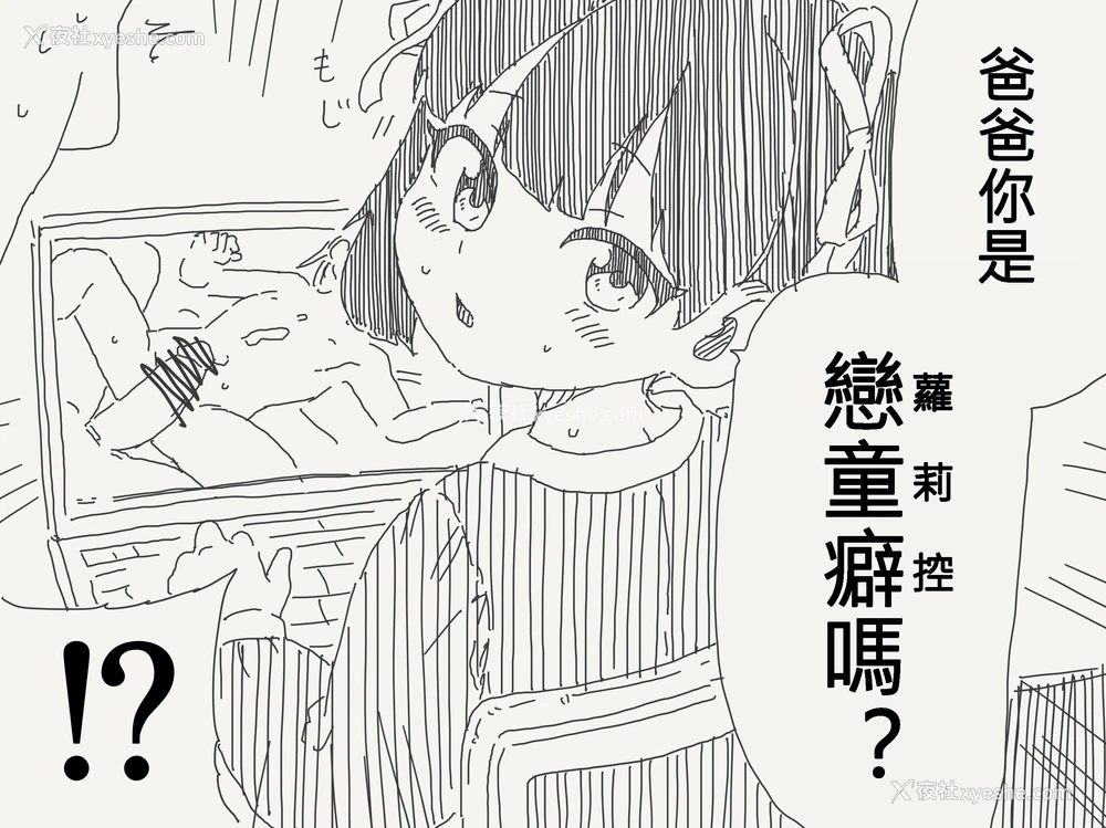 3P - [堀出井靖水] 天才少女酱！！！！！！！｜天才少女ちゃん！！！！！！！＋おまけ[