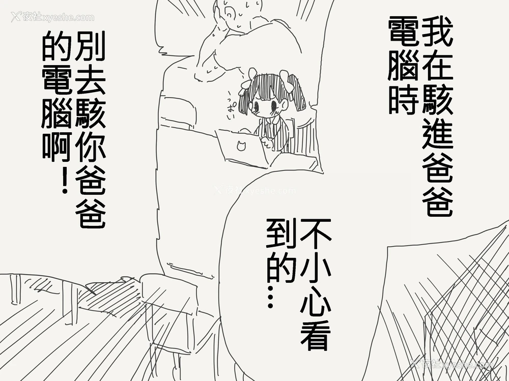 4P - [堀出井靖水] 天才少女酱！！！！！！！｜天才少女ちゃん！！！！！！！＋おまけ[