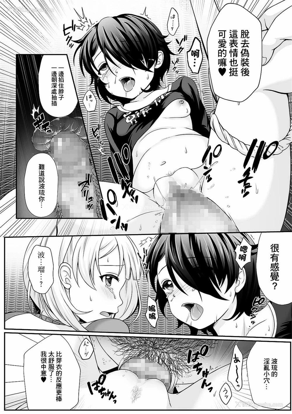 27P - [でんぱゆっくり] 花咲く刹那 前 中 后编 [中国翻訳] [DL版]