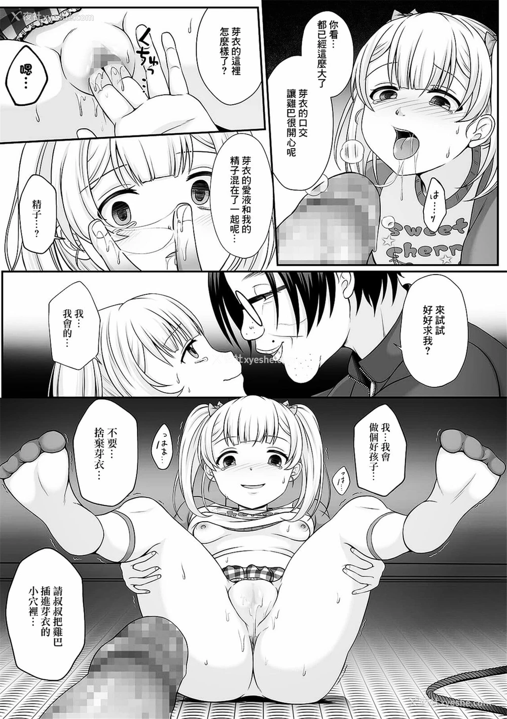32P - [でんぱゆっくり] 花咲く刹那 前 中 后编 [中国翻訳] [DL版]