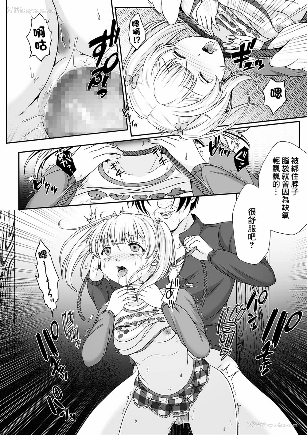 35P - [でんぱゆっくり] 花咲く刹那 前 中 后编 [中国翻訳] [DL版]