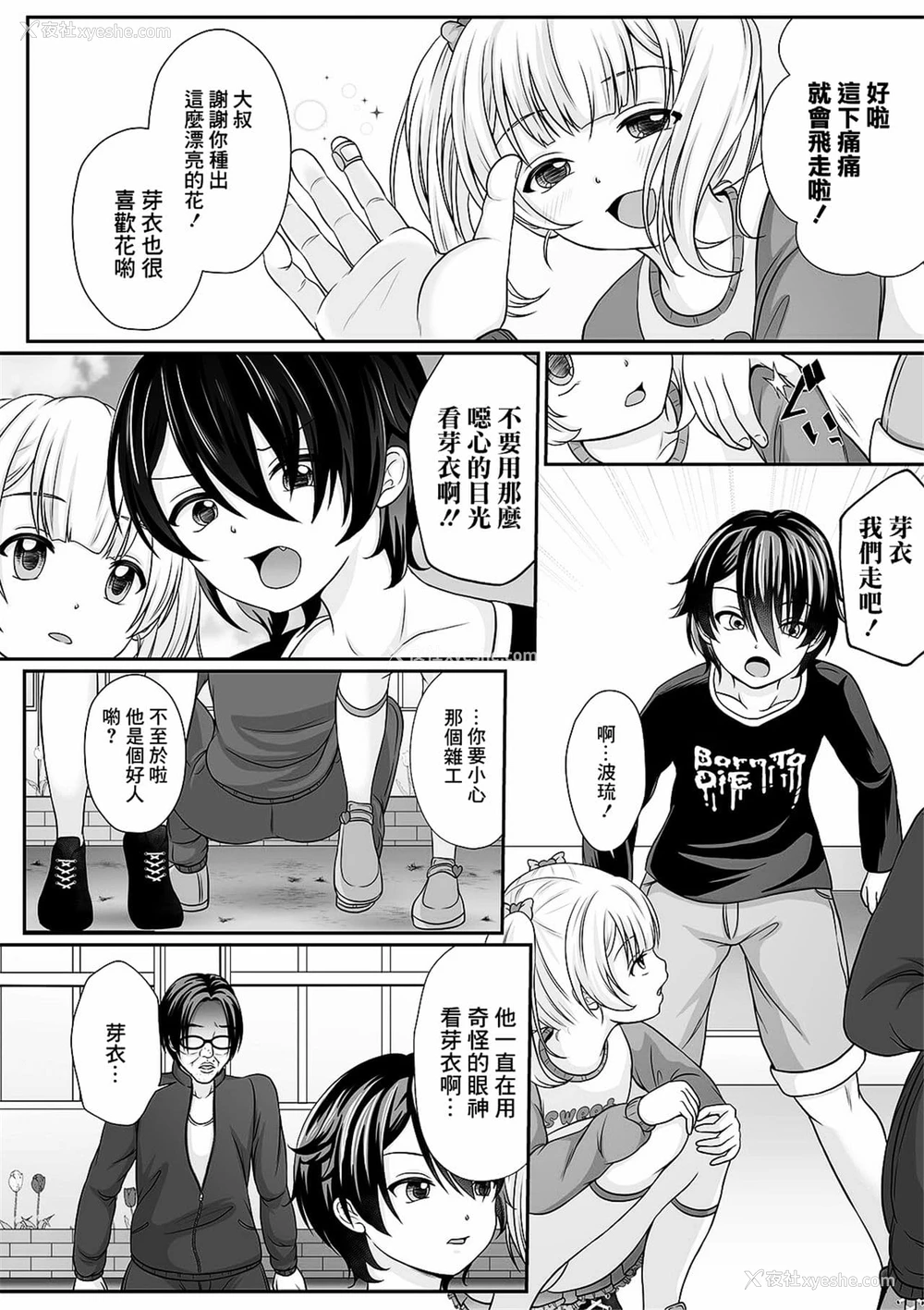 5P - [でんぱゆっくり] 花咲く刹那 前 中 后编 [中国翻訳] [DL版]