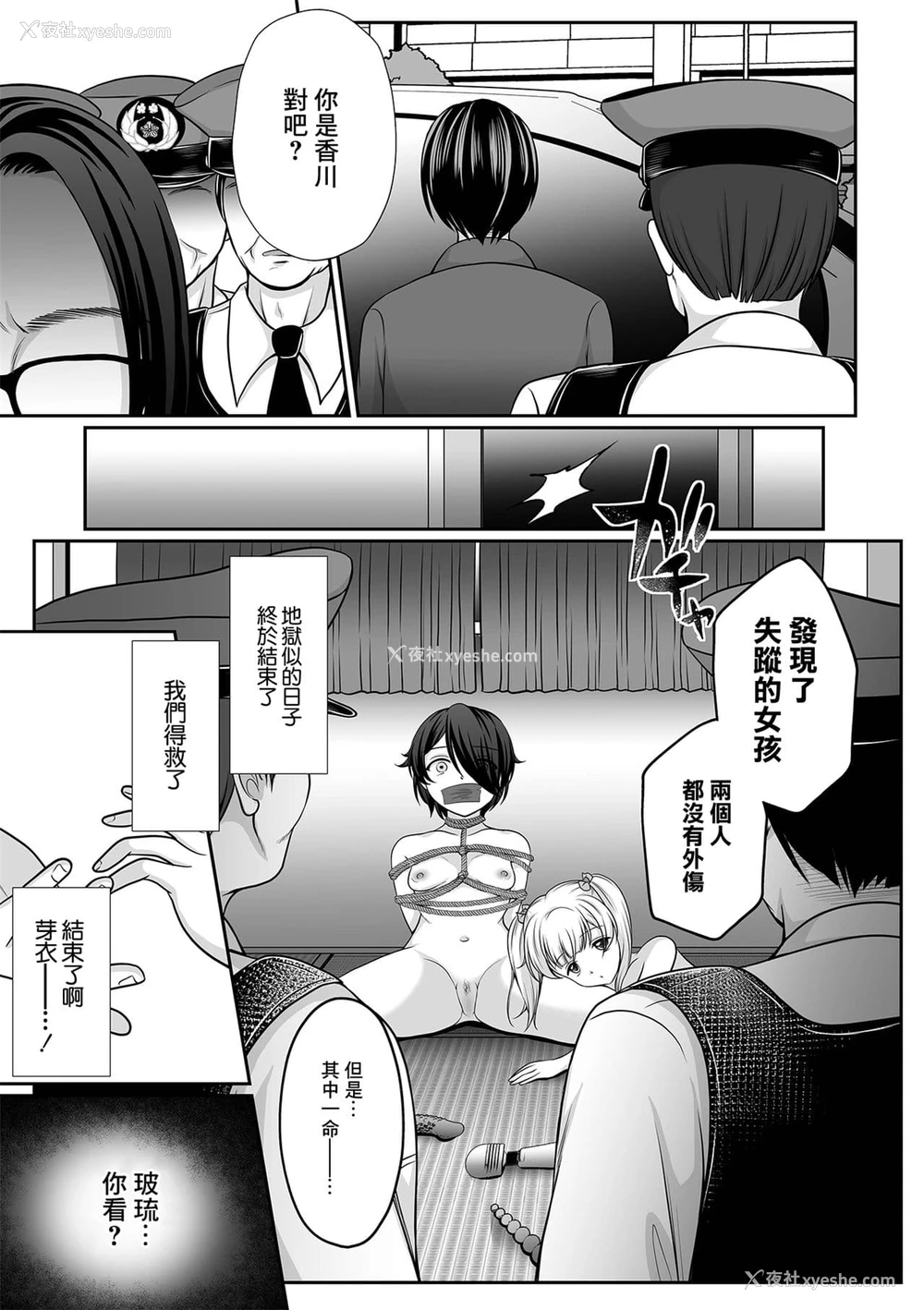 60P - [でんぱゆっくり] 花咲く刹那 前 中 后编 [中国翻訳] [DL版]