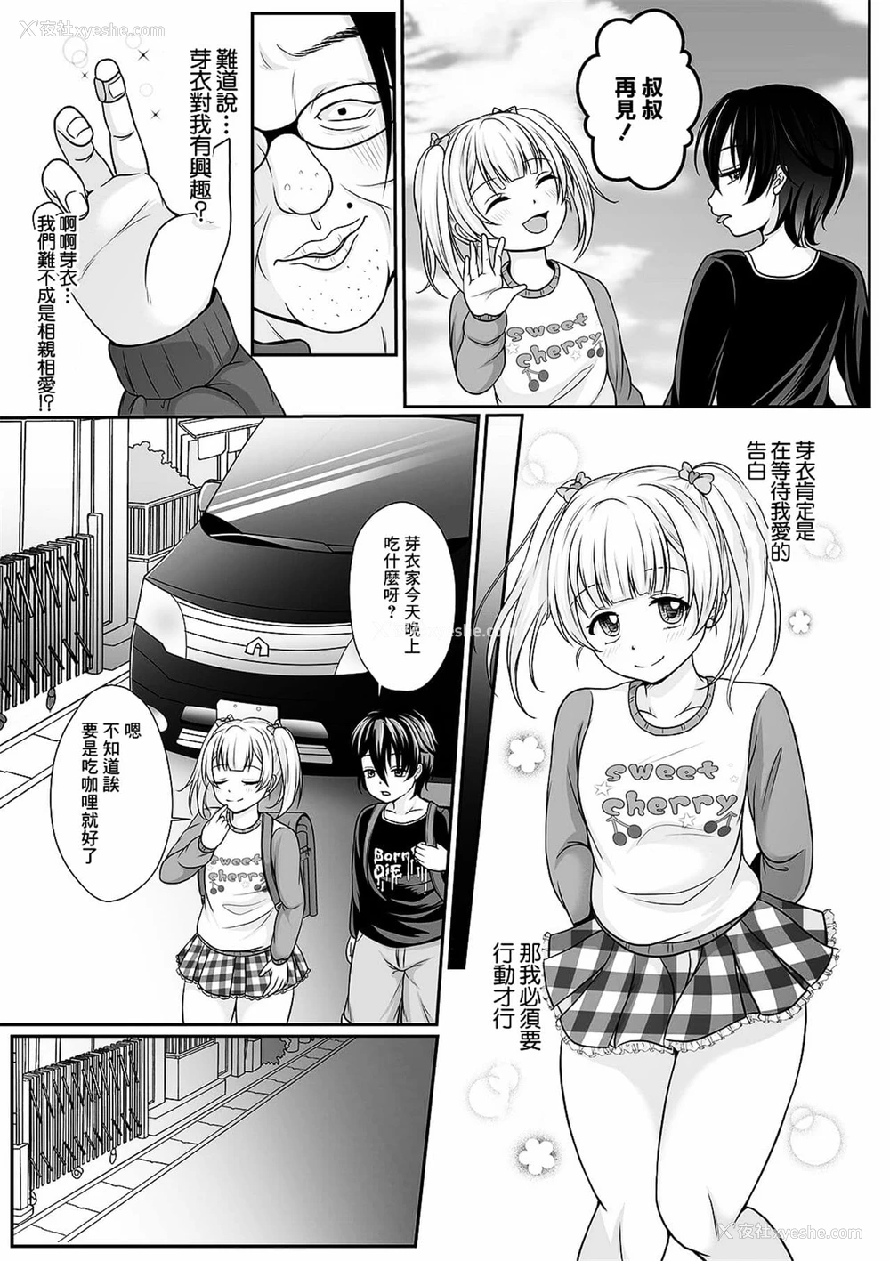 6P - [でんぱゆっくり] 花咲く刹那 前 中 后编 [中国翻訳] [DL版]