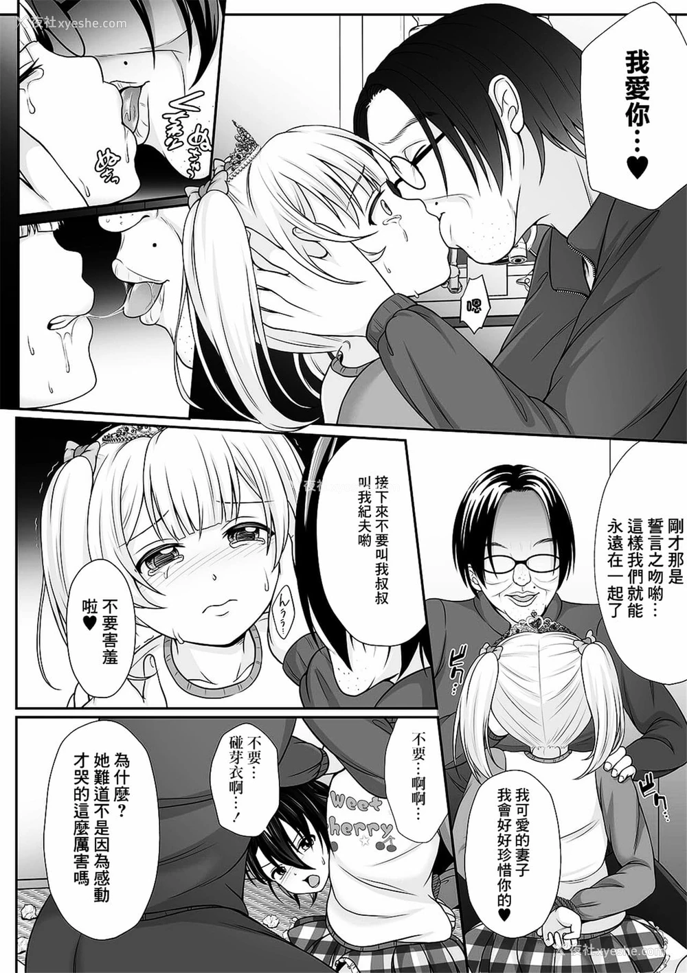 9P - [でんぱゆっくり] 花咲く刹那 前 中 后编 [中国翻訳] [DL版]