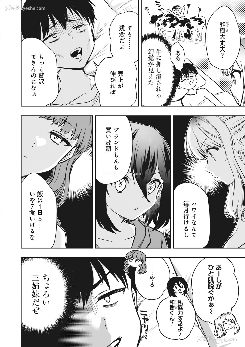 10P - [アンソロジー] どんなおっぱいがお好きですか？ キミの好きなおっぱいがきっと见つかるアンソロジー