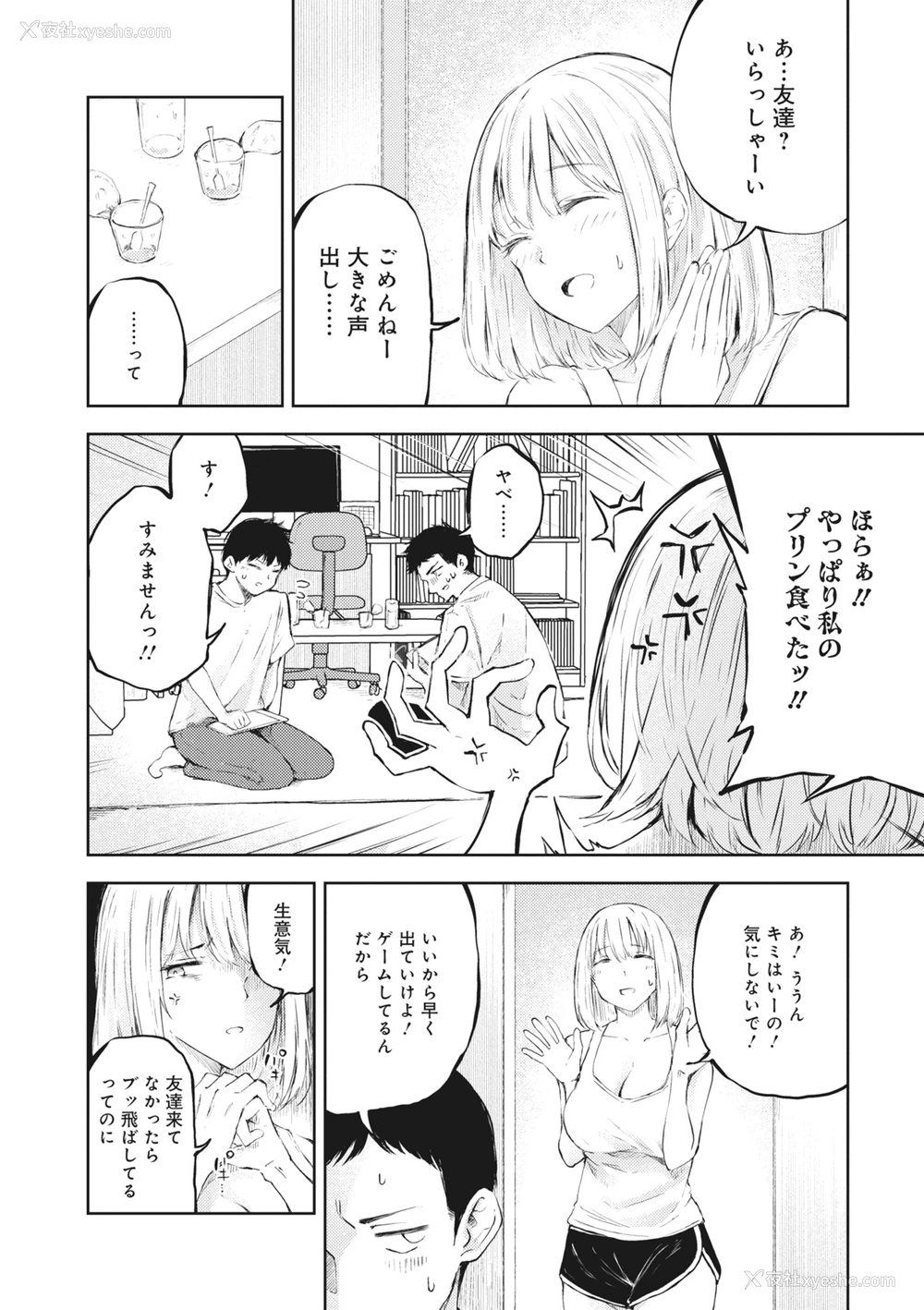 110P - [アンソロジー] どんなおっぱいがお好きですか？ キミの好きなおっぱいがきっと见つかるアンソロジー
