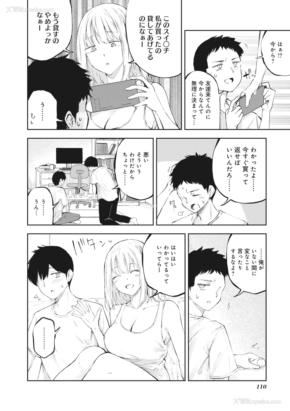 112P - [アンソロジー] どんなおっぱいがお好きですか？ キミの好きなおっぱいがきっと见つかるアンソロジー