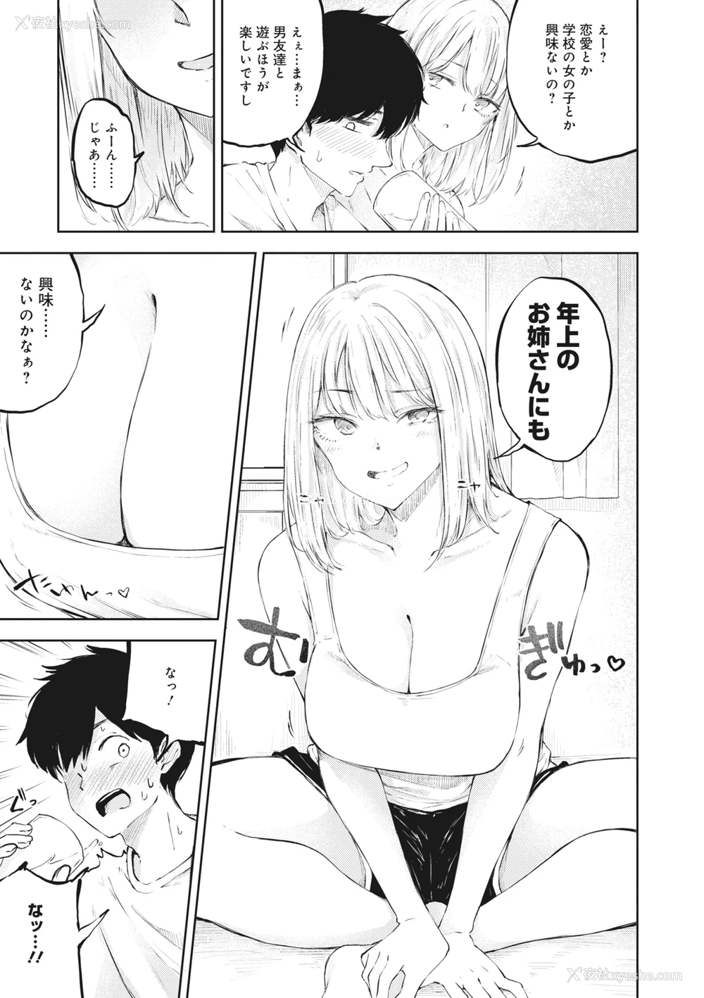 115P - [アンソロジー] どんなおっぱいがお好きですか？ キミの好きなおっぱいがきっと见つかるアンソロジー