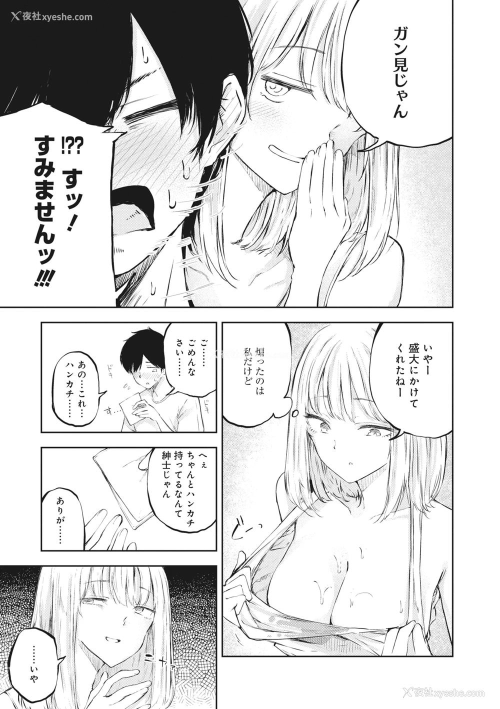117P - [アンソロジー] どんなおっぱいがお好きですか？ キミの好きなおっぱいがきっと见つかるアンソロジー