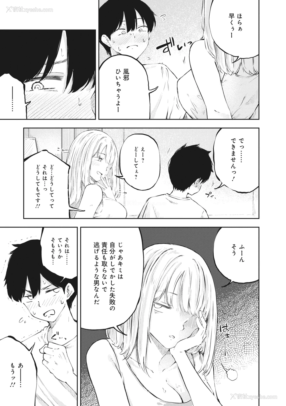 119P - [アンソロジー] どんなおっぱいがお好きですか？ キミの好きなおっぱいがきっと见つかるアンソロジー
