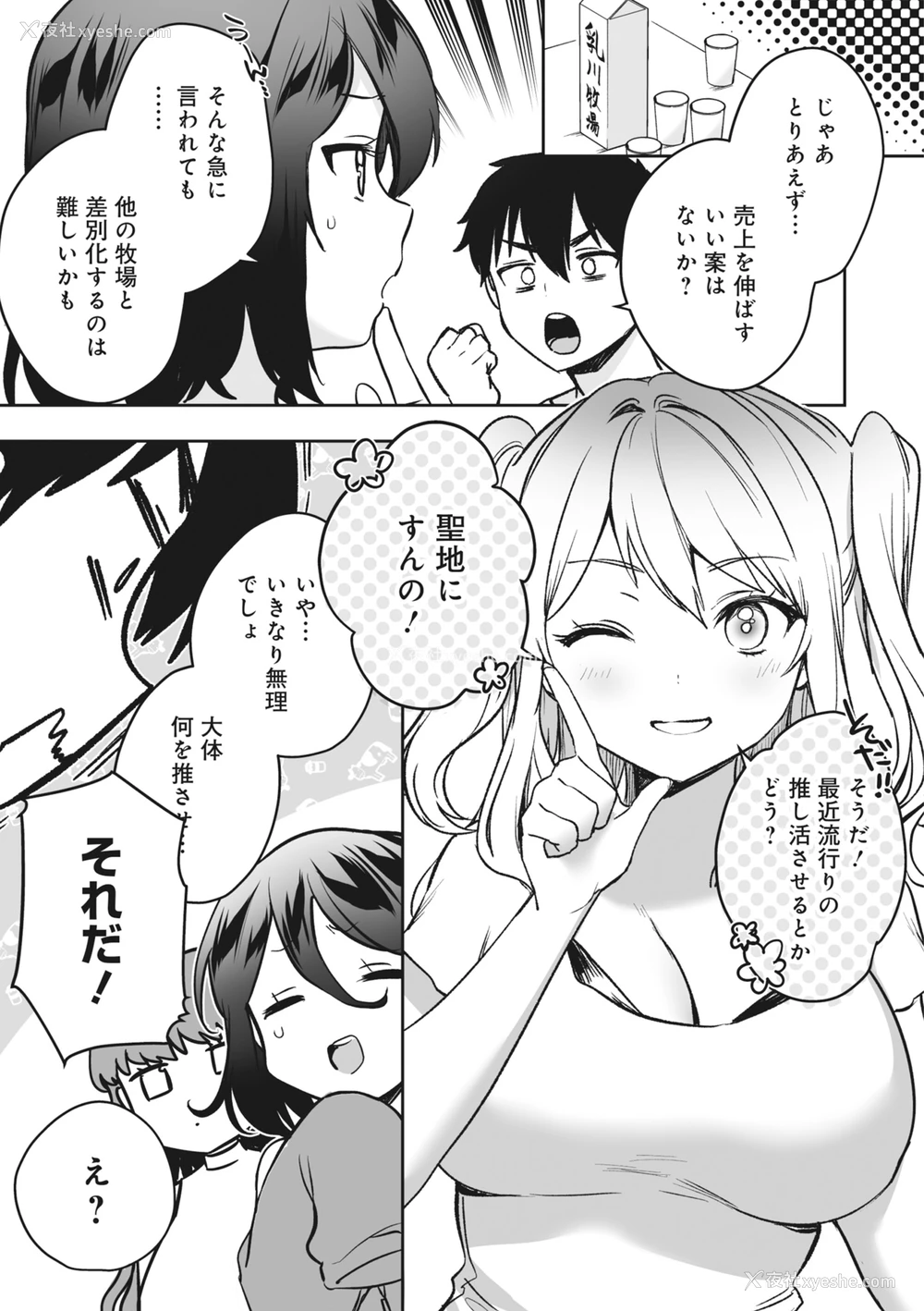 11P - [アンソロジー] どんなおっぱいがお好きですか？ キミの好きなおっぱいがきっと见つかるアンソロジー