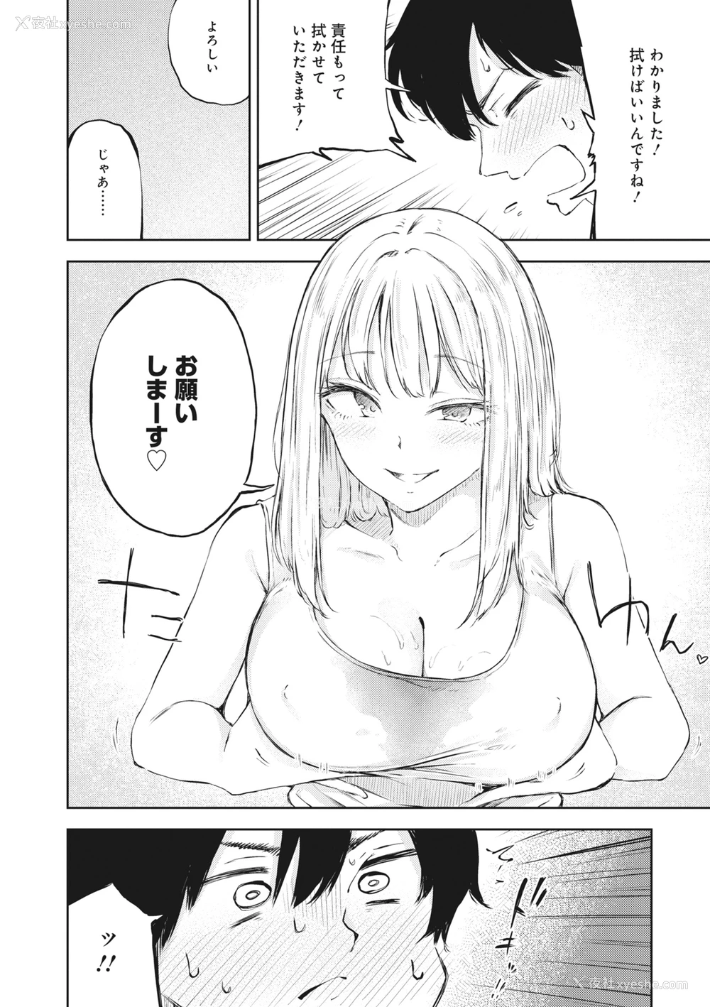 120P - [アンソロジー] どんなおっぱいがお好きですか？ キミの好きなおっぱいがきっと见つかるアンソロジー