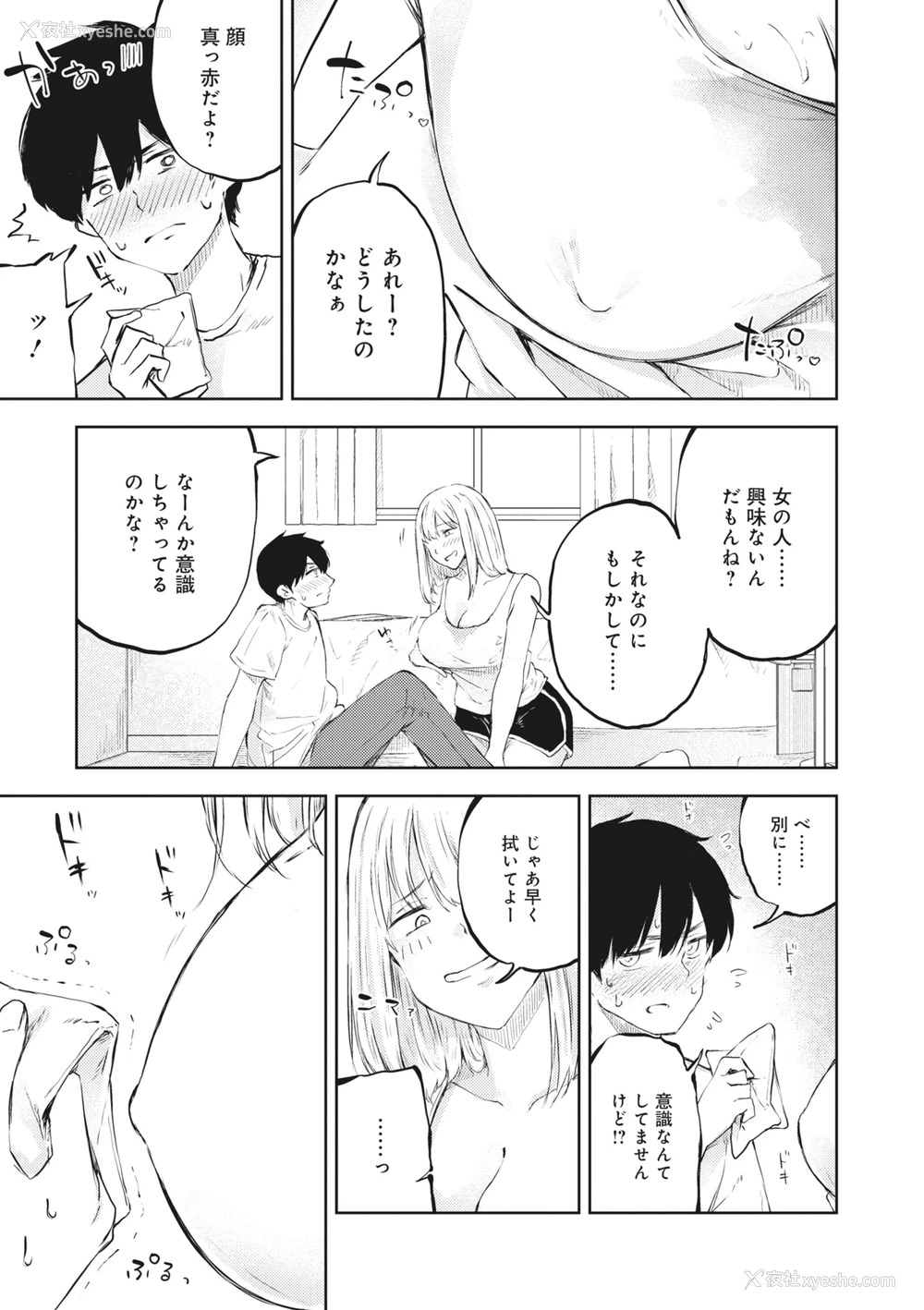 121P - [アンソロジー] どんなおっぱいがお好きですか？ キミの好きなおっぱいがきっと见つかるアンソロジー