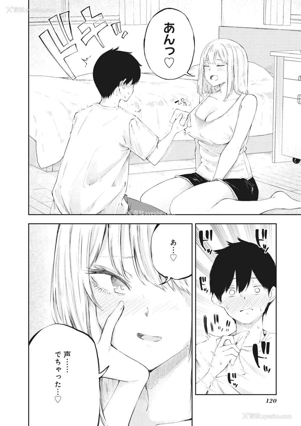 122P - [アンソロジー] どんなおっぱいがお好きですか？ キミの好きなおっぱいがきっと见つかるアンソロジー