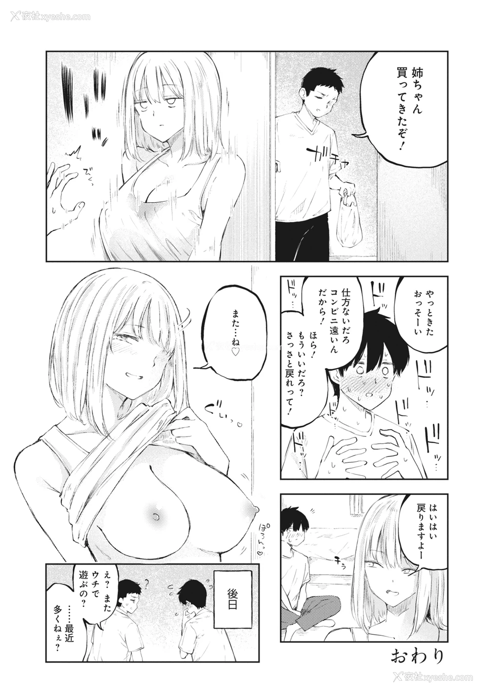 126P - [アンソロジー] どんなおっぱいがお好きですか？ キミの好きなおっぱいがきっと见つかるアンソロジー