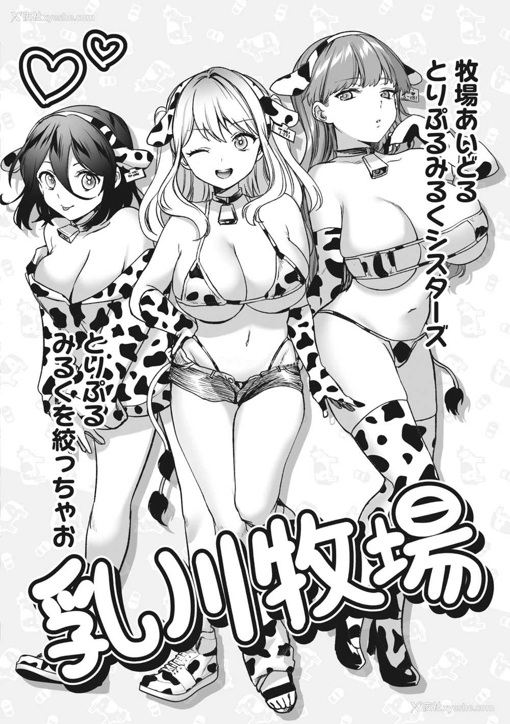 12P - [アンソロジー] どんなおっぱいがお好きですか？ キミの好きなおっぱいがきっと见つかるアンソロジー