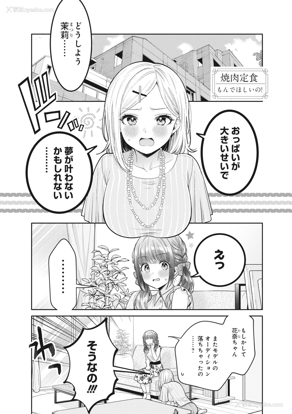 129P - [アンソロジー] どんなおっぱいがお好きですか？ キミの好きなおっぱいがきっと见つかるアンソロジー