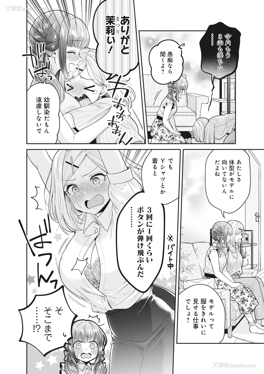 130P - [アンソロジー] どんなおっぱいがお好きですか？ キミの好きなおっぱいがきっと见つかるアンソロジー
