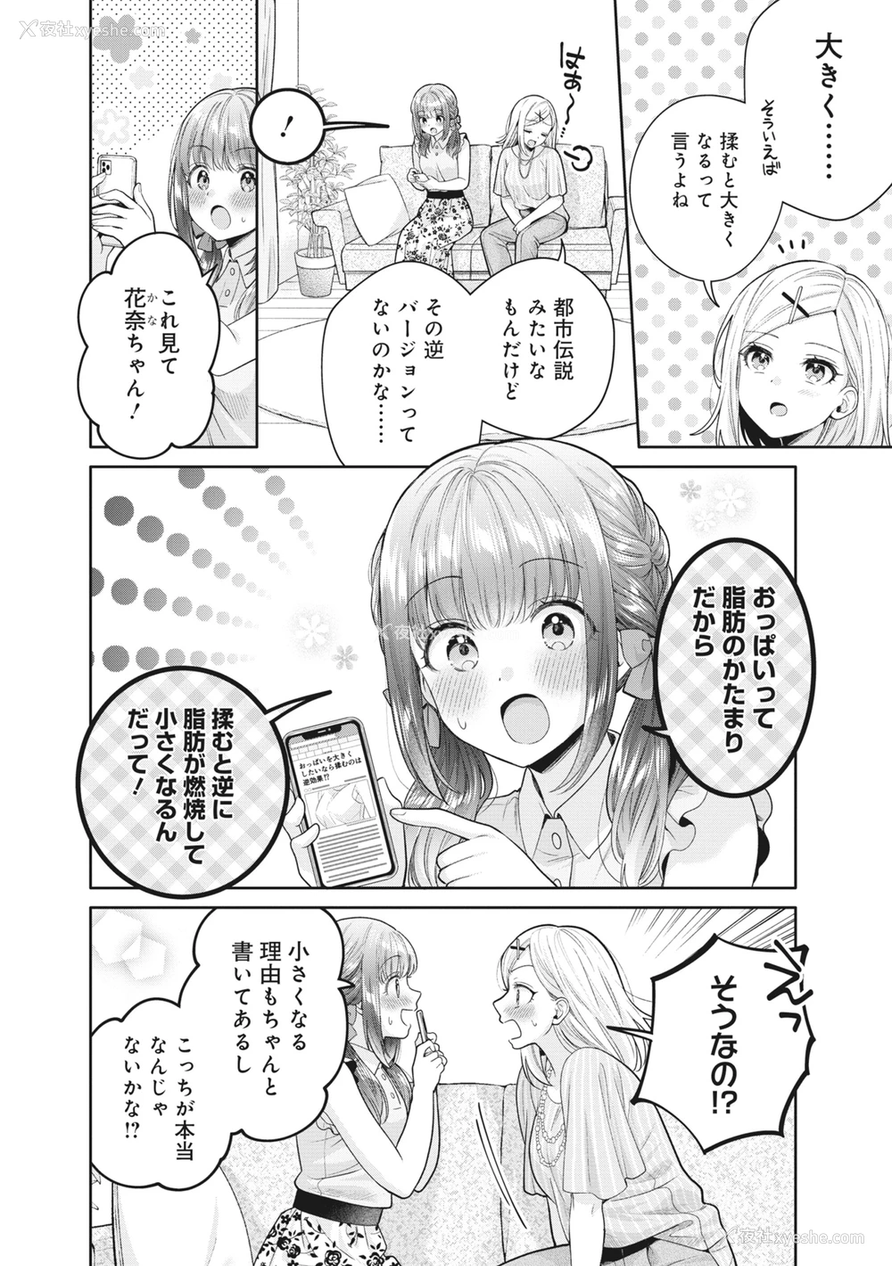 132P - [アンソロジー] どんなおっぱいがお好きですか？ キミの好きなおっぱいがきっと见つかるアンソロジー