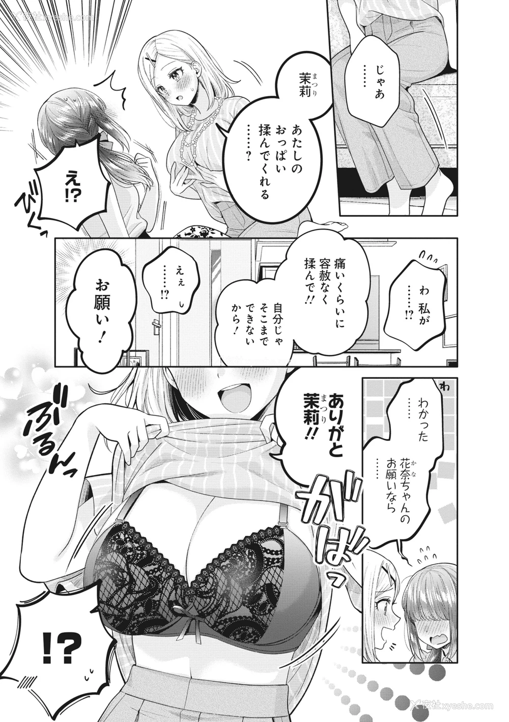 133P - [アンソロジー] どんなおっぱいがお好きですか？ キミの好きなおっぱいがきっと见つかるアンソロジー