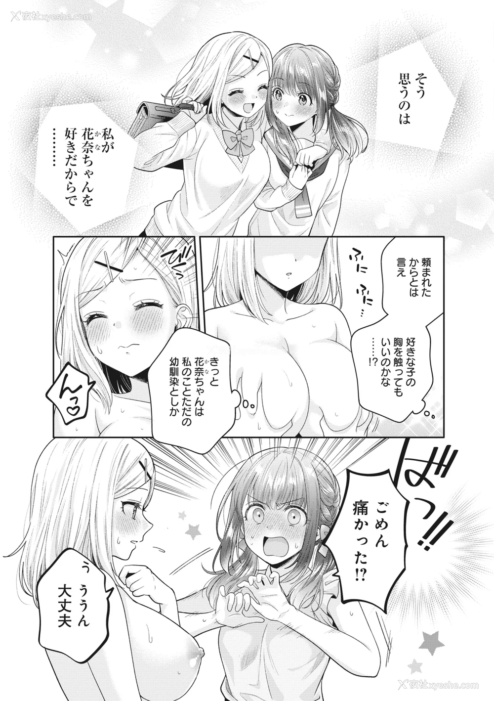 135P - [アンソロジー] どんなおっぱいがお好きですか？ キミの好きなおっぱいがきっと见つかるアンソロジー
