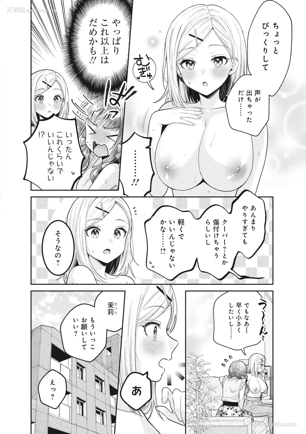 136P - [アンソロジー] どんなおっぱいがお好きですか？ キミの好きなおっぱいがきっと见つかるアンソロジー