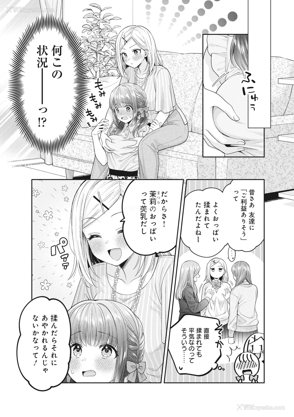 137P - [アンソロジー] どんなおっぱいがお好きですか？ キミの好きなおっぱいがきっと见つかるアンソロジー