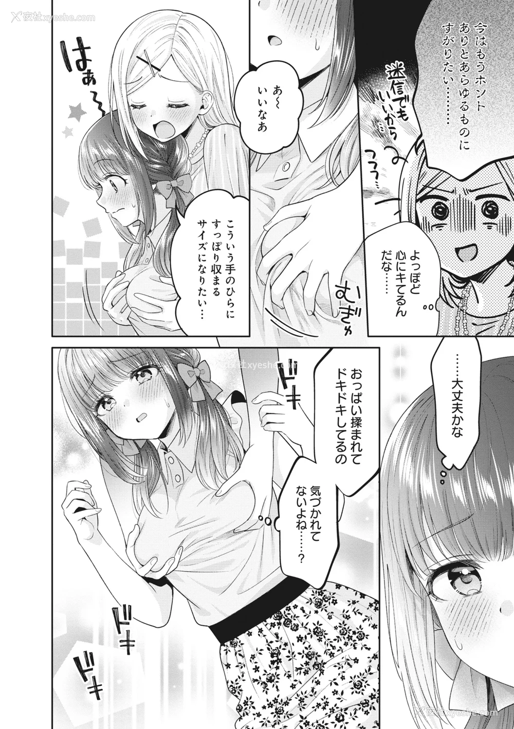 138P - [アンソロジー] どんなおっぱいがお好きですか？ キミの好きなおっぱいがきっと见つかるアンソロジー