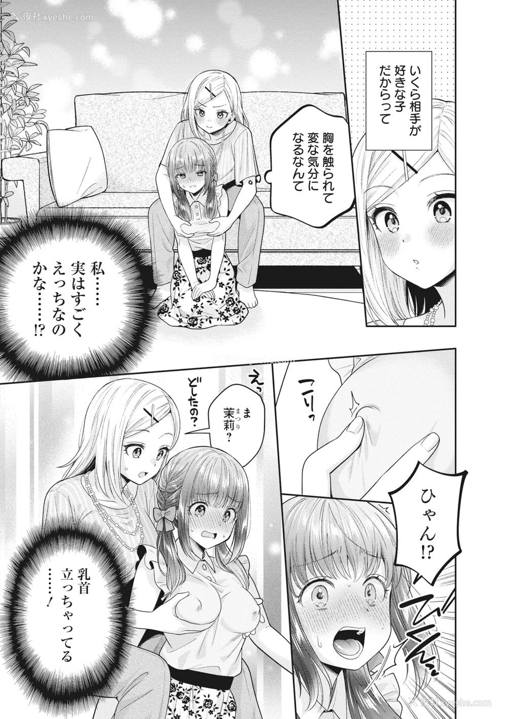139P - [アンソロジー] どんなおっぱいがお好きですか？ キミの好きなおっぱいがきっと见つかるアンソロジー
