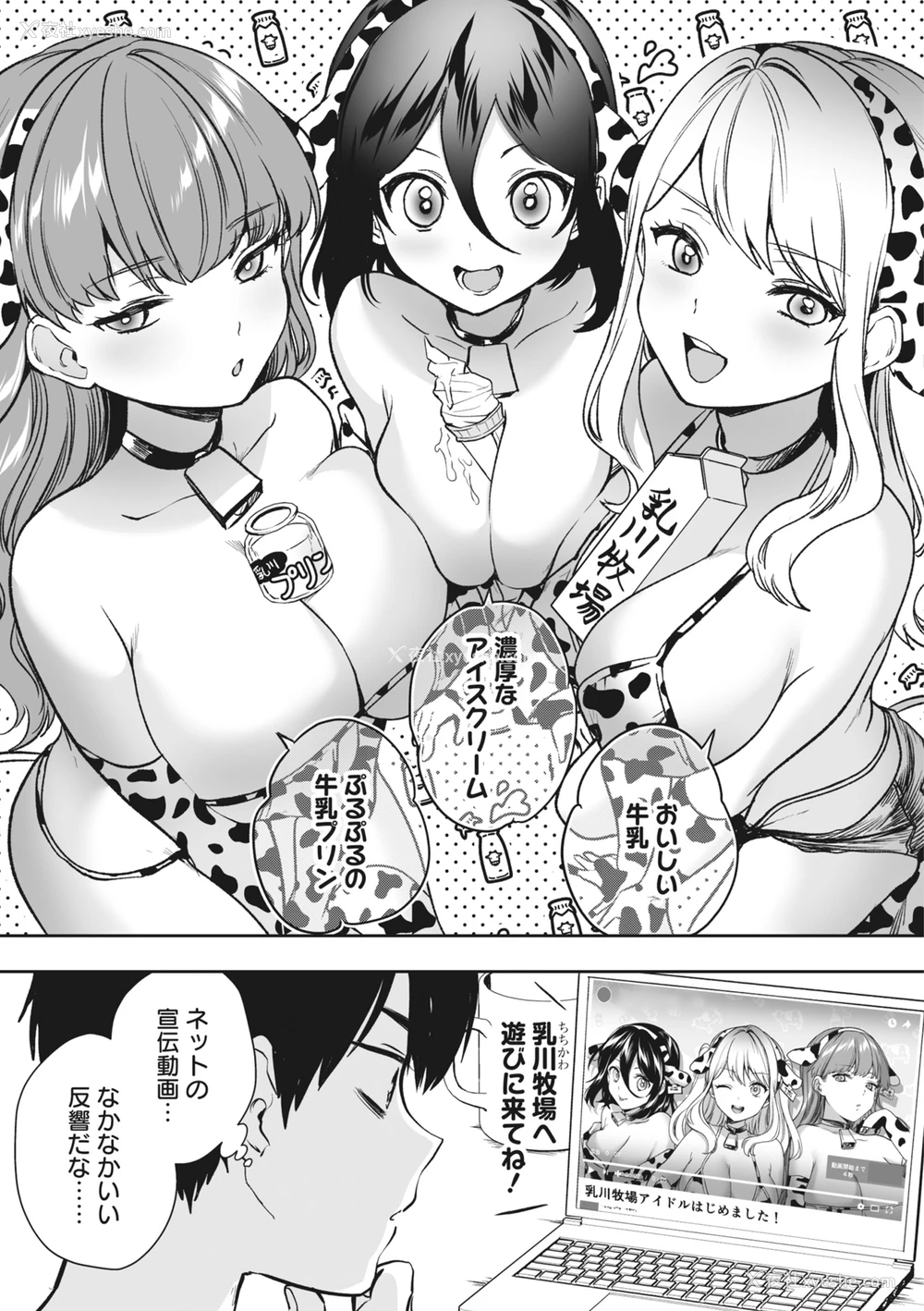 13P - [アンソロジー] どんなおっぱいがお好きですか？ キミの好きなおっぱいがきっと见つかるアンソロジー