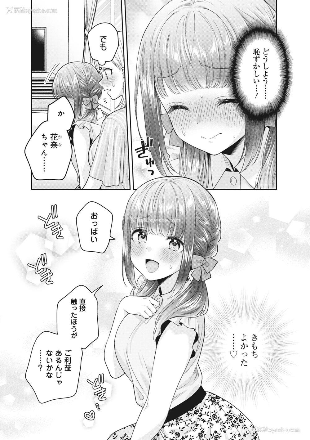 140P - [アンソロジー] どんなおっぱいがお好きですか？ キミの好きなおっぱいがきっと见つかるアンソロジー