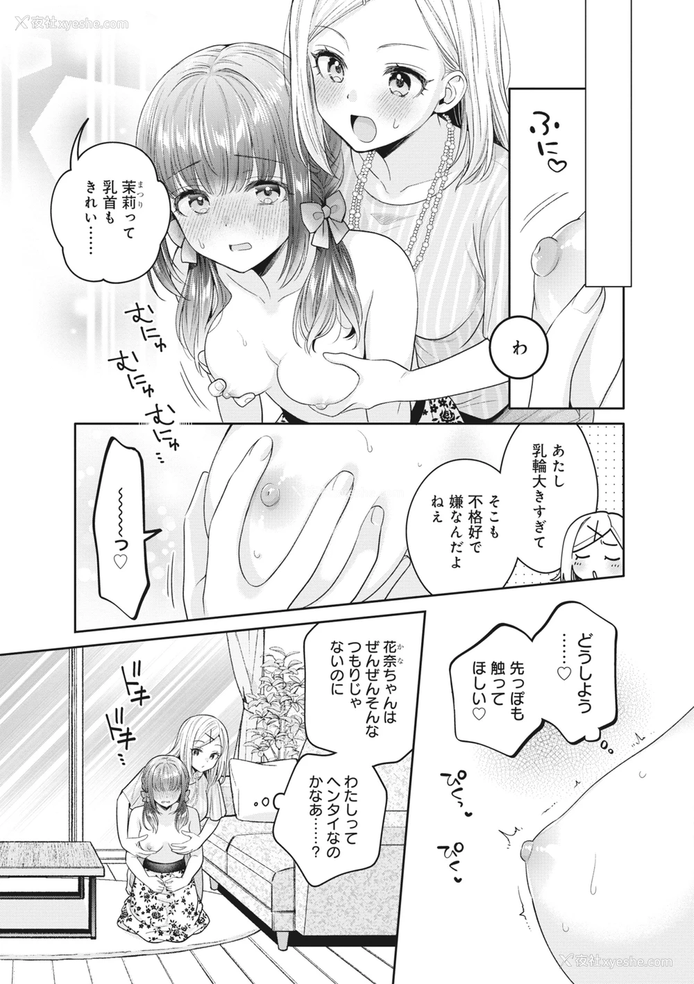 141P - [アンソロジー] どんなおっぱいがお好きですか？ キミの好きなおっぱいがきっと见つかるアンソロジー