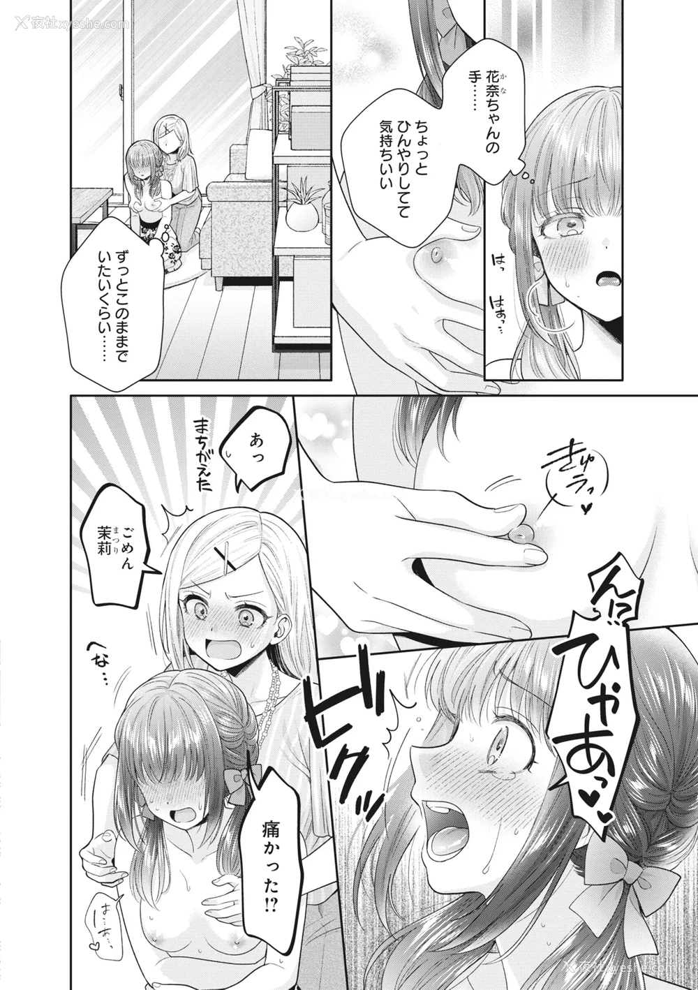 142P - [アンソロジー] どんなおっぱいがお好きですか？ キミの好きなおっぱいがきっと见つかるアンソロジー