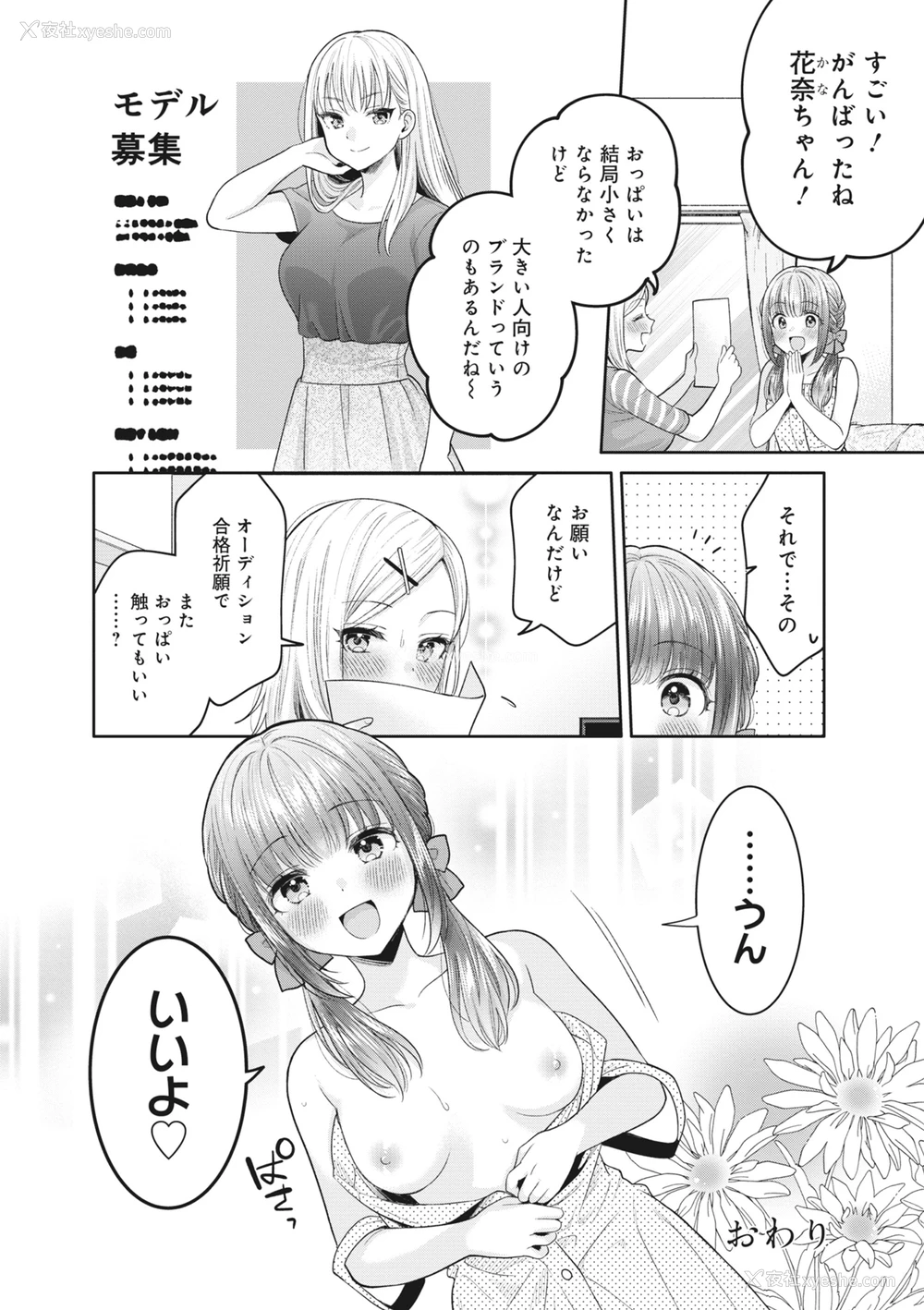 144P - [アンソロジー] どんなおっぱいがお好きですか？ キミの好きなおっぱいがきっと见つかるアンソロジー