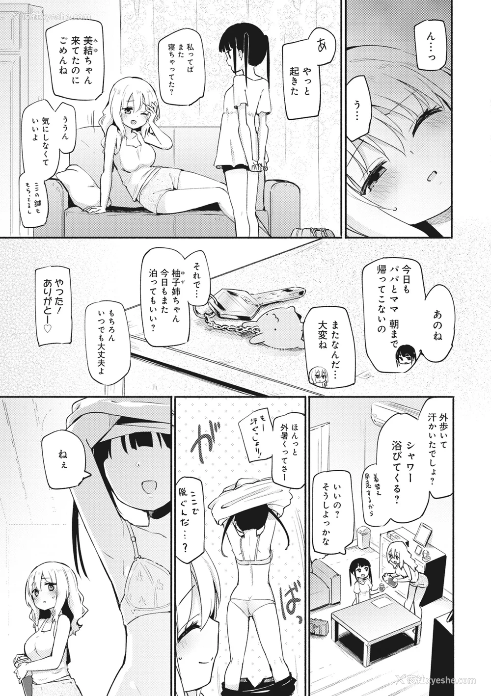 149P - [アンソロジー] どんなおっぱいがお好きですか？ キミの好きなおっぱいがきっと见つかるアンソロジー