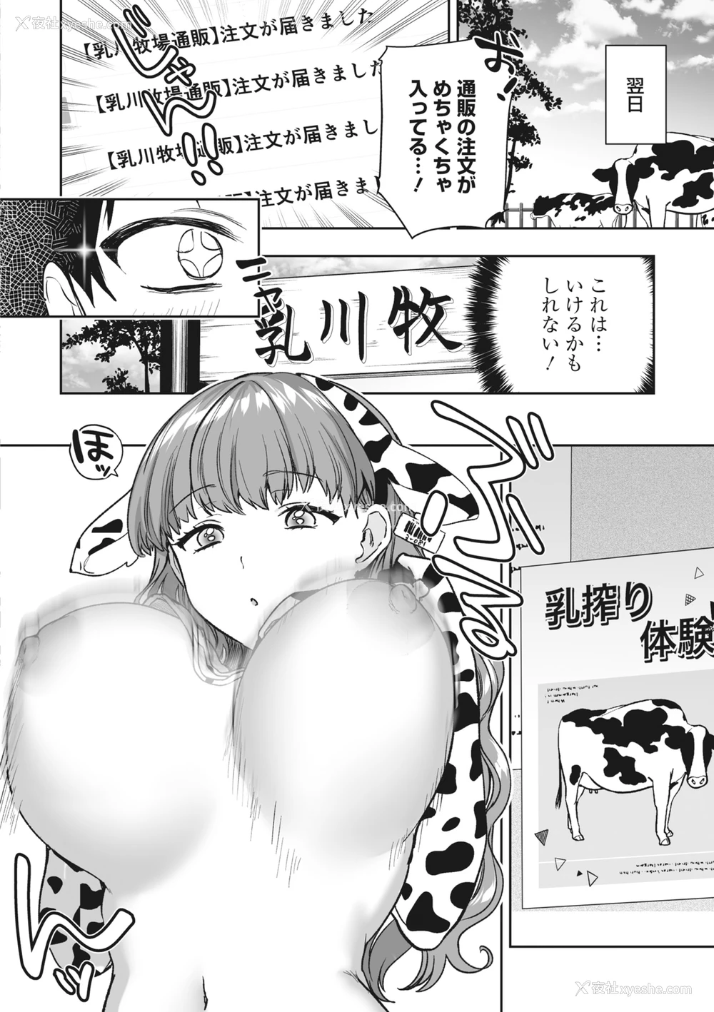 14P - [アンソロジー] どんなおっぱいがお好きですか？ キミの好きなおっぱいがきっと见つかるアンソロジー