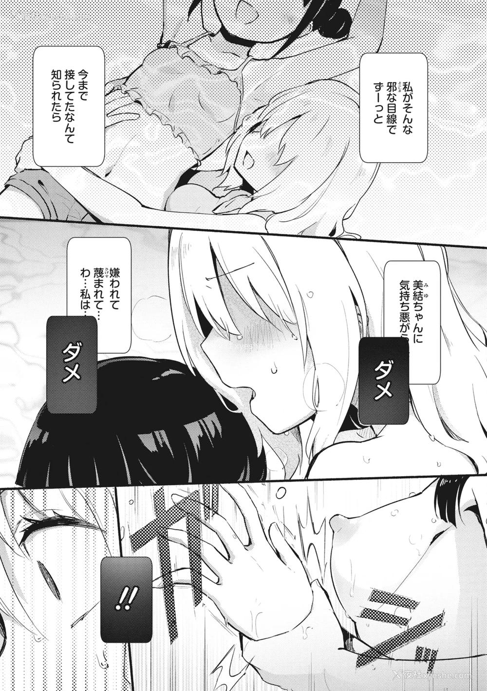 155P - [アンソロジー] どんなおっぱいがお好きですか？ キミの好きなおっぱいがきっと见つかるアンソロジー