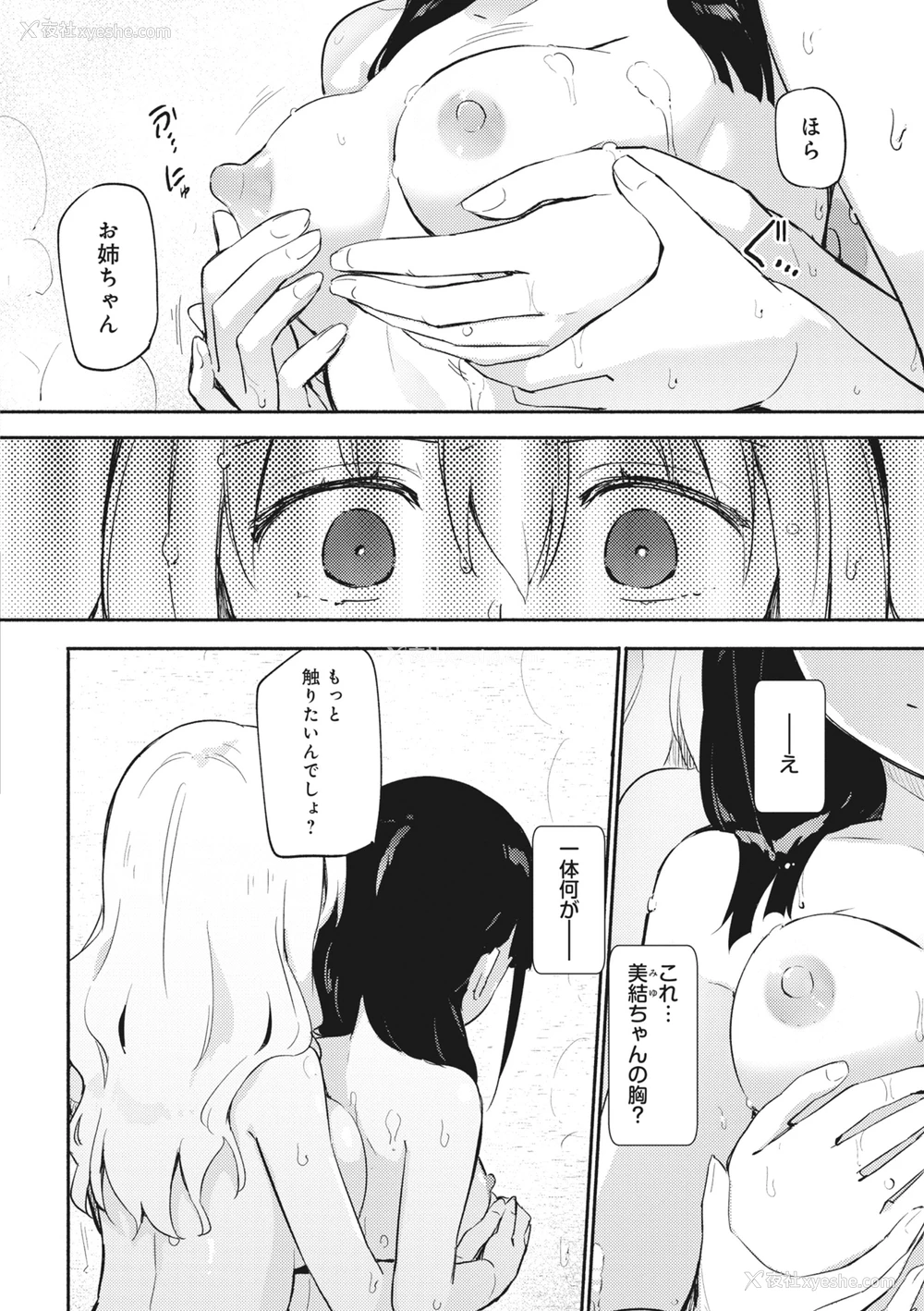 156P - [アンソロジー] どんなおっぱいがお好きですか？ キミの好きなおっぱいがきっと见つかるアンソロジー
